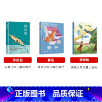 五年级必读上册3本 [正版]阅美湖湘笔墨书香经典阅读五年级上下册上学谣浙江少年儿童出版社八臂哪咤桦皮船城墙上的光翡翠地暮