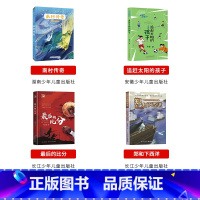 四年级必读上册4本 [正版]笔墨书香经典阅读整本书小学课外书一二三四五六年级笨狼的故事笨狼的新同学暮色我和毛毛绿珍珠南村