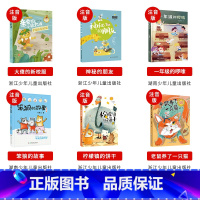 一年级必读6本 [正版]山西整本书阅读活动二三四五六年级笔墨书香经典阅读一年级的啰唆笨狼的故事奇招土鸡的冒险南村传奇风雷