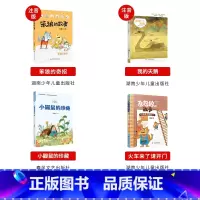 二年级上册4本 [正版]山西整本书阅读活动二三四五六年级笔墨书香经典阅读一年级的啰唆笨狼的故事奇招土鸡的冒险南村传奇风雷