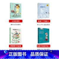 三年级上册4本 [正版]山西整本书阅读活动二三四五六年级笔墨书香经典阅读一年级的啰唆笨狼的故事奇招土鸡的冒险南村传奇风雷