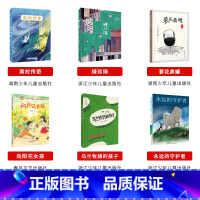 四年级必读6本 [正版]山西整本书阅读活动二三四五六年级笔墨书香经典阅读一年级的啰唆笨狼的故事奇招土鸡的冒险南村传奇风雷
