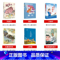 五年级必读6本 [正版]山西整本书阅读活动二三四五六年级笔墨书香经典阅读一年级的啰唆笨狼的故事奇招土鸡的冒险南村传奇风雷