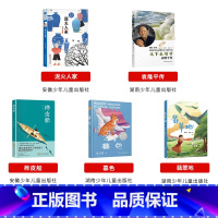 五年级上册5本 [正版]阅美湖湘笔墨书香经典阅读五年级上下册上学谣浙江少年儿童出版社八臂哪咤桦皮船城墙上的光翡翠地暮