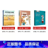 三年级必读下册3本 [正版]阅美湖湘笔墨书香经典阅读四年级乌兰牧骑的孩子永远的守护者乌篷里的红南村传奇后的比分追赶太阳的