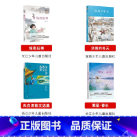 八年级必读上册4本 [正版]笔墨书香经典阅读整本书小学课外书一二三四五六年级笨狼的故事笨狼的新同学暮色我和毛毛绿珍珠南村