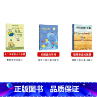 二年级下册3本 [正版]山西整本书阅读活动二三四五六年级笔墨书香经典阅读一年级的啰唆笨狼的故事奇招土鸡的冒险南村传奇风雷