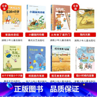 二年级全套8本 [正版]山西整本书阅读活动二三四五六年级笔墨书香经典阅读一年级的啰唆笨狼的故事奇招土鸡的冒险南村传奇风雷