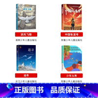 六年级必读上册4本 [正版]笔墨书香经典阅读整本书小学课外书一二三四五六年级笨狼的故事笨狼的新同学暮色我和毛毛绿珍珠南村