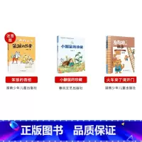 二年级上册3本 [正版]山西整本书阅读活动二三四五六年级笔墨书香经典阅读一年级的啰唆笨狼的故事奇招土鸡的冒险南村传奇风雷