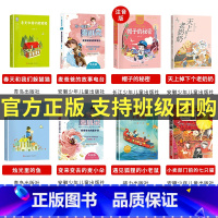 二年级套装8本 [正版]2023广东朝阳读书活动笔墨书香经典阅读课外全套一二三四五六年级桦皮船了不起的罗恩母亲的味道