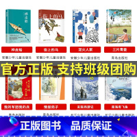 五年级套装8本 [正版]2023广东朝阳读书活动笔墨书香经典阅读课外全套一二三四五六年级桦皮船了不起的罗恩母亲的味道