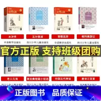 八年级套装8本 [正版]2023广东朝阳读书活动笔墨书香经典阅读课外全套一二三四五六年级桦皮船了不起的罗恩母亲的味道
