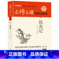 昆虫记 [正版]昆虫记华语教学出版社法布尔2023年广东朝阳读书七年级书香河南贵州书香黔贵笔墨书香经典阅读课外书必读