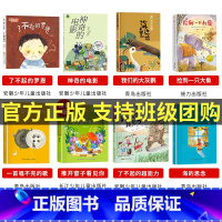 一年级套装8本 [正版]2023广东朝阳读书活动笔墨书香经典阅读课外全套一二三四五六年级桦皮船了不起的罗恩母亲的味道