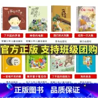一年级套装8本 [正版]2023广东朝阳读书活动笔墨书香经典阅读课外全套一二三四五六年级桦皮船了不起的罗恩母亲的味道