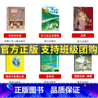 三年级必读全套6本 [正版]2023广东朝阳读书活动笔墨书香经典阅读课外全套一二三四五六年级桦皮船了不起的罗恩母亲的味道