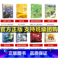 四年级套装8本 [正版]2023广东朝阳读书活动笔墨书香经典阅读课外全套一二三四五六年级桦皮船了不起的罗恩母亲的味道
