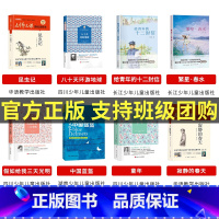 七年级套装8本 [正版]2023广东朝阳读书活动笔墨书香经典阅读课外全套一二三四五六年级桦皮船了不起的罗恩母亲的味道