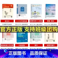 七年级套装8本 [正版]2023广东朝阳读书活动笔墨书香经典阅读课外全套一二三四五六年级桦皮船了不起的罗恩母亲的味道
