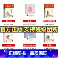 九年级必读全套6本 [正版]2023广东朝阳读书活动笔墨书香经典阅读课外全套一二三四五六年级桦皮船了不起的罗恩母亲的味道