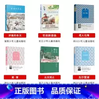 九年级全套6本 [正版]内蒙古书香草原九年级上册济南的冬天瓦尔登湖世说新语选长江少年儿童出版社老人与海简爱古文观止瓦尔登