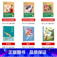 五年级全套6本 [正版]快乐读书吧上册一二三四五六年级中国欧洲非洲民间故事精选鲤鱼跳龙门安徒生童话格林童话稻草人中国神话