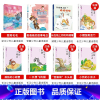 二年级全套8本 [正版]快乐读书吧二年级上册小鲤鱼跳龙门孤独的小螃蟹一只想飞的猫歪脑袋木头桩小狗的小房子注音版长江少年儿