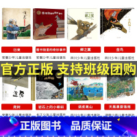 幼儿园套装8本 [正版]2023广东朝阳读书活动笔墨书香经典阅读课外全套一二三四五六年级桦皮船了不起的罗恩母亲的味道