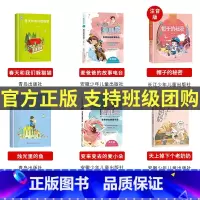 二年级必读全套6本 [正版]2023广东朝阳读书活动笔墨书香经典阅读课外全套一二三四五六年级桦皮船了不起的罗恩母亲的味道