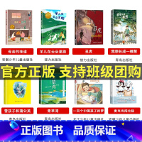 三年级套装8本 [正版]2023广东朝阳读书活动笔墨书香经典阅读课外全套一二三四五六年级桦皮船了不起的罗恩母亲的味道