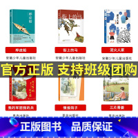 五年级必读全套6本 [正版]2023广东朝阳读书活动笔墨书香经典阅读课外全套一二三四五六年级桦皮船了不起的罗恩母亲的味道