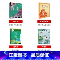 三年级必读4本 [正版]贵州整本书阅读三年级绿珍珠书浙江少年儿童出版社雷锋的故事青蛙节书湖南少年儿童出版社青草湾书书香金