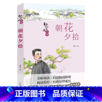 《朝花夕拾》 [正版]七年级上册山西整本书阅读毛泽东的故事青少版湖南少年儿童出版社朝花夕拾湘行散记骆驼祥子海底两万里城南