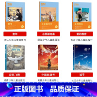 六年级全套6本 [正版]快乐读书吧上册一二三四五六年级中国欧洲非洲民间故事精选鲤鱼跳龙门安徒生童话格林童话稻草人中国神话