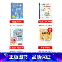 二年级必读上册4本 [正版]山西阳泉市整本书笔墨书香经典阅读活动一二三四五六年级大傻的新校服笨狼的奇招火车来了请开门乌兰