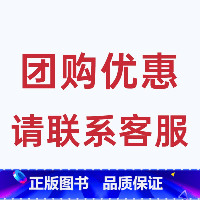 优惠 请联系客服 [正版]山西阳泉市整本书笔墨书香经典阅读活动一二三四五六年级大傻的新校服笨狼的奇招火车来了请开门乌