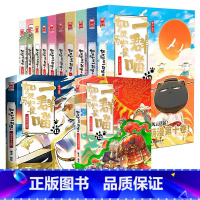 [全套12册]历史喵第1-12卷 [正版]任选如果历史是一群喵12 元末明初卷 第12册全套 肥志百科中国历史漫画书