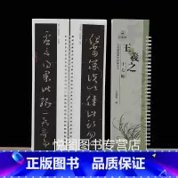 [正版]王羲之十七帖 近距离临摹字帖练字卡 原大碑帖全文王羲之草书毛笔字帖书法临摹繁体旁注活页字卡练字帖弘蕴轩编