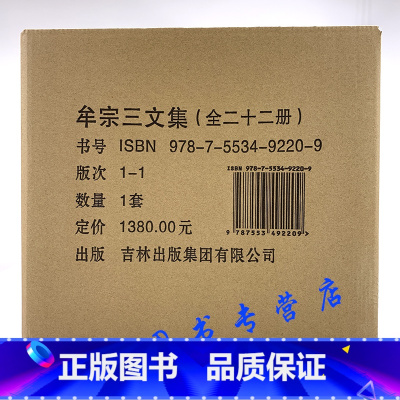 [正版]牟宗三文集 全22册原箱全集 中国哲学十九讲/道德的理想主义/佛性与般若/才性与玄理/圆善论/从陆象山到刘蕺山人