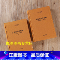 [正版]布面精装 大般涅槃经集解 上下2册 佛教十三经注疏 (南宋)道生 等撰 楼宇烈主编 线装书局