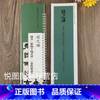 [正版]赵之谦隶书张衡灵宪四屏繁陽令杨军碑经典碑帖近距离临摹练字卡弘蕴轩编单字放大本赵之谦隶书碑帖毛笔书法临摹练字帖天津