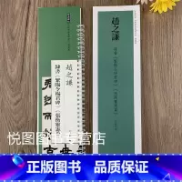 [正版]赵之谦隶书张衡灵宪四屏繁陽令杨军碑经典碑帖近距离临摹练字卡弘蕴轩编单字放大本赵之谦隶书碑帖毛笔书法临摹练字帖天津