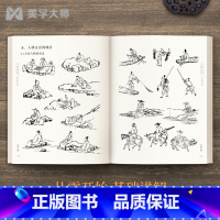 [正版]白描画谱 山水树石篇 中国工笔技法画册集书籍入门初自学者零基础教程材成人手绘临摹勾线名家底稿图大全美术绘画