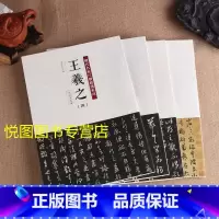 尺牍精选:宋代卷全4册 [正版]历代名家尺牍精选系列全17册王献之尺牍蔡襄尺牍苏轼尺牍黄庭坚尺牍米芾尺牍赵孟頫尺牍王羲之