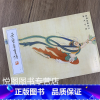 [正版]荣宝斋画谱215敦煌临摹部分张大千绘 张大千临摹敦煌壁画 荣宝斋出版社