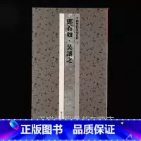 篆刻集粹7:邓石如 吴让之 [正版]中国历代印风系列中国汉字印谱印章篆刻工具书先秦印风秦代印风汉晋南北朝印风黄牧甫印风赵