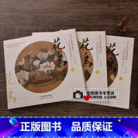 [正版]宋人小品经典范本花鸟卷 全3册 中国宋代花鸟画作品集 工笔写意花鸟画临摹范本 天津人民美术出版社