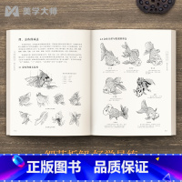 [正版]白描画谱 鳞介走兽篇 中国工笔技法画册集书籍入门初自学者零基础教程材成人手绘临摹勾线名家底稿图大全美术绘画