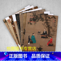[正版]宋徽宗赵佶画集中国好丹青大师条幅精品复制高清完整大图临摹研习教学范本赵佶山水花鸟画作品集12幅图四川美术出版97
